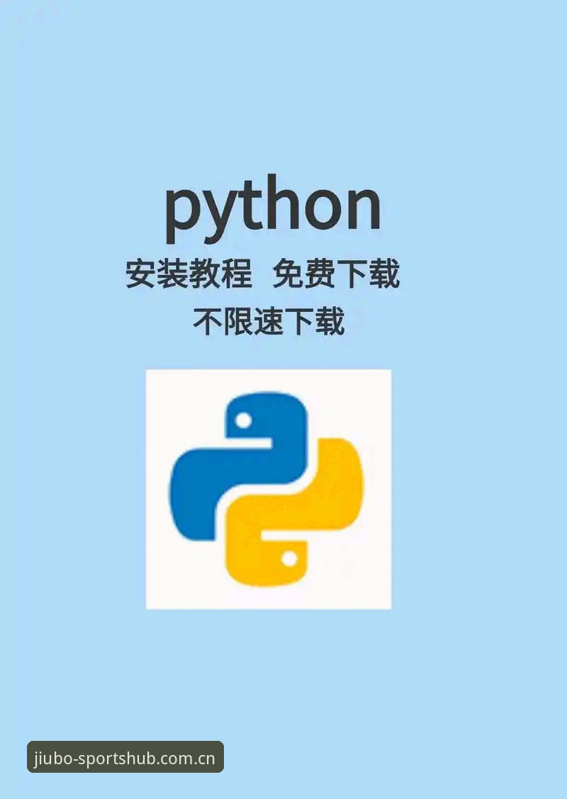 九博体育官网入口教程详解：从下载到注册的完整指南