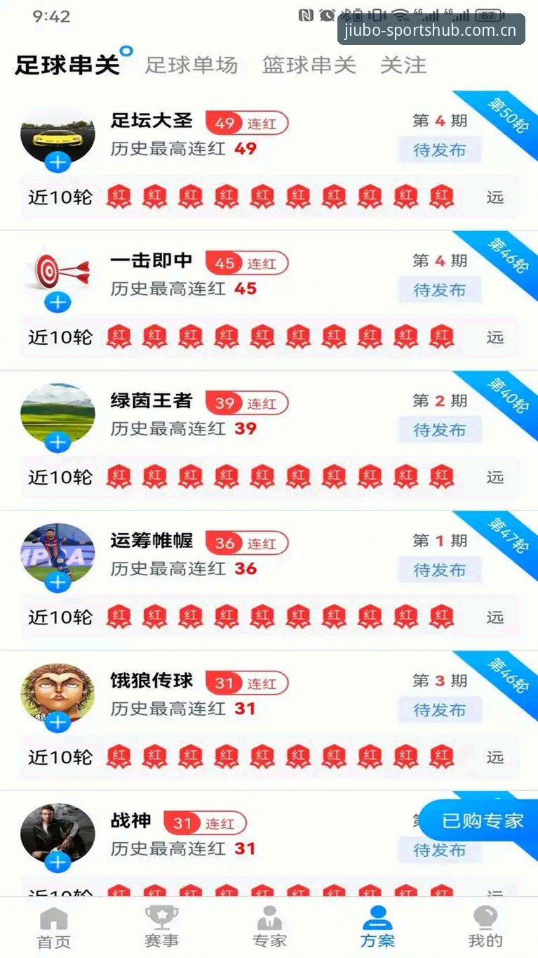 九博体育安卓版官方下载全流程详解与版本对比分析