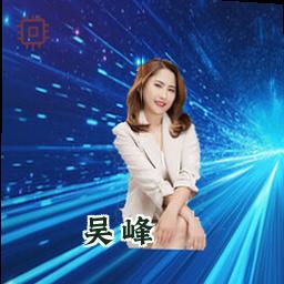 吴峰